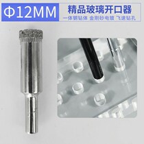 Glass hole opener glass drill bit Emery tile drilling drill bit marble ceramic Jade opener