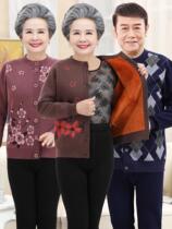 Hengyuanxiang middle-aged and elderly thermal underwear ladies thick and velvet suit male mother grandmother cardigan old man cardigan pair