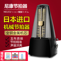 Imported Nikon Mechanical Metronome Piano Test Special Guitar Guzheng Erhu Instrument Universal Precision Rhythm