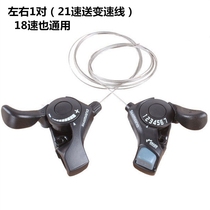 Mountain bike transmission hand dial bicycle 7 21 27-speed micro-rotation split hand pull shift shift folding car dial