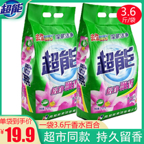 Super washing powder 1 8kg large bag washing powder batch whole box household soap powder powerful stain removal family affordable package