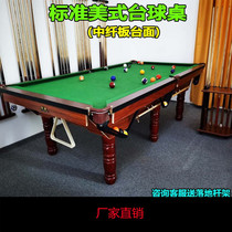 Black 8 case simple billiard table table American pool table standard adult household two-in-one