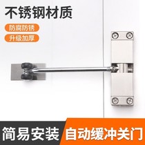Door closer small household simple door closer invisible door light automatic door closer non-buffer closing artifact