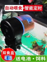 New automatic fish feeder fish tank aquarium smart timing feeder wifi goldfish small feeding machine artifact