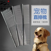 Pet grooming comb braid straight-row comb Teddy Yorkshire Marzis myth tooth comb dog comb dog hair artifact