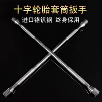 Practical trolley tire wrench lengthened cross hub screw sleeve thickened cross-flower General car province