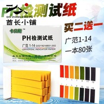 Water quality test paper Drinking water acid and alkaline pH test tap water detection tool acid and alkaline test paper