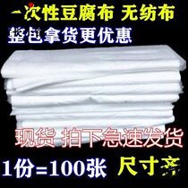 Soy products tools disposable non-woven cloth tofu made non-woven fabric with cloth press 100 sheets of beans