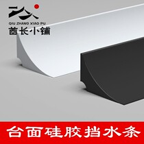 Glass door sealing strip shower room bathroom water retaining strip sliding door toilet lower water barrier black transparent