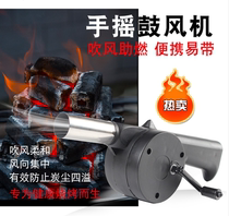 Blower Household fire Hand-shaking manual outdoor barbecue Hair dryer Small mini tools picnic camping fire