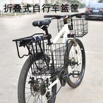 Bicycle basket folding front basket mountain electric rear shelf frame front hanging universal vegetable basket accessories Daquan