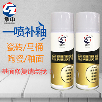 Enamel floor tiles Porcelain basin repair agent Toilet floor tiles repair glaze waterproof spray paint Ceramic tiles bathtub repair glaze paint