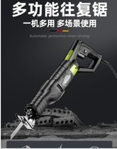 Japan Germany imported Zhipu electric reciprocating saw horse knife saw high-power cutting saw handheld multifunctional home