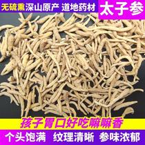 Radix Pseudostellariae 500g Chinese herbal medicine new grade children can be paired with Ophiopogon japonicus soup soaked in water