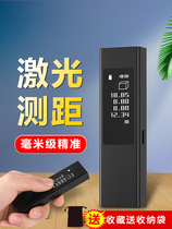 Laisai Xiaomi rangefinder Laser pointer measuring room meter Duke handheld mini infrared distance measurement high precision electric