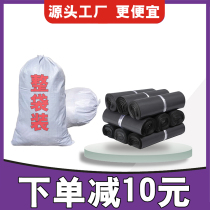 Black Express Self-proclaimed Packaging Bag Subtervalent Waterproof Thickened Bag White Logistics Pack Bag Whole Bag Wholesale