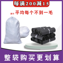 Black express self-sealing packaging bag special price waterproof thickened bag white logistics packaging bag whole bag wholesale