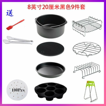 Universal air fryer accessories Supor Philips Yamamoto beauty set baking basket baking tray toast Grill