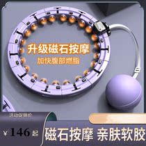 Net Red Intelligent Hula Hoop Fitness Gravity Boys Minus Belly Band Ball Weight Beginner automatically turns waist and reduces belly