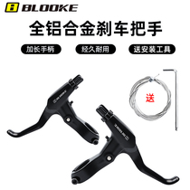 French BLOOKE mountain bike bicycle brake handle aluminum alloy large children bicycle brake handle general accessories