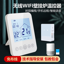 Wireless wiring-free smart WIFI gas wall-mounted stove thermostat switch Dr. Weineng Squirrel Linai Wired