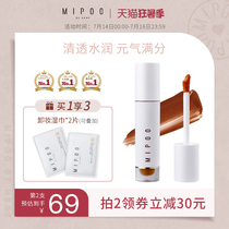 Mipoo rice flutter lip glaze lipstick female mirror affordable student air transparent glass new