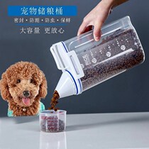 Pet food storage bucket Cat food bucket Dog food bucket Sealed moisture-proof cat and dog food storage storage tank Pet food storage box