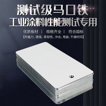 Paint Test Horse Iron Plate 100 Sheet Water Paint Boilerplate Paint Spray Plate Car Flipting Spray Painted Horse Iron Sheet