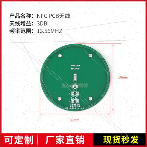 13,56 МГц NFC антенна антенна беспроводная радиочастотная платежное устройство Антенна Антенна RFID Радиочастотное распознавание жесткая плата ПХБ антенна