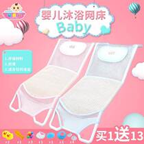 Newborn bath network can sit in bathroom baby baby baby and child flush bed net peddling rack