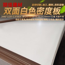 Double Veneered Density Board Medium Fiber Board Lacquered Back Board Melamine Board E1 Class Furniture Board Exhibition Hall White Glossy board