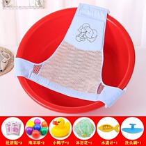 Newborn baby bathing net pocket universal non-slip can sit and lie down to treasure treasure round basin bath net Bath Bath frame artifact
