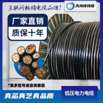 Factory supply YJV22 YJV national standard copper core cable 3 4 core 10 16 25 35 square three-phase four-wire