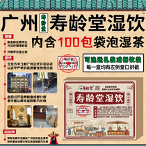 Guangzhou Shoulingtang traditional wet tea Red beans and jobs tears Gorgon tea Non-go red beans and jobs tears Dehumidifying flower tea for men and women