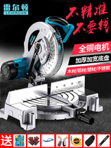 Dongcheng Reilton 10 inch 255MM multifunctional aluminum sawing machine aluminum wood cutting machine 45 degree miter saw boundary