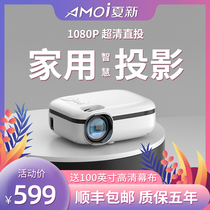 Xia Xin 4K projector home ultra HD home theater wireless mobile phone screen 1080p minicomputer bedroom