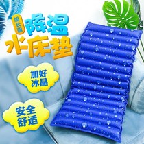 Ice mat large number old cold cushion moisture-proof cushion patient cooling anti-bedsore cold cushion summer water injection cushion