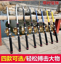 Fish Supplies Big Whole Throw Rod Sea Fishing Rod Sea Rod Dump Complete Kit Fishing Gear Suit Jun Fish Fishing Supplies