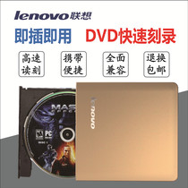 USB3 0 external CD ROM Desktop laptop Universal drive CDDVD disc reader engraving machine