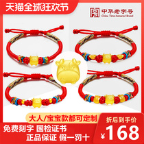Lao Fengxiang Golden Zodiac Niu Baby Baby Children Red Rope Bracelet The original year is the full moon hand rope for men and women