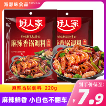 Good home spicy pot base 220g * 1 household Sichuan flavor dried pot shrimp dry pot seasoning bag