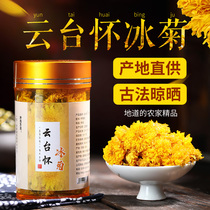 Iced chrysanthemum tea Huaihua Chrysanthemum Henan Jiaozuo Yuntai Mountain Ice Chrysanthemum Tea Big Duo Gongju Tea Dry Chrysanthemum Zhili Chrysanthemum
