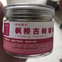 3 canned Torreya Torreya new goods 2020 Torreya kernel to Shell Fengqiao ancient tree torreya Torreya shellless 500g