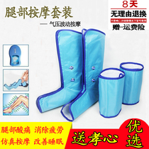 Foot air massager wrapping foot compressor foot leg massage equipment thigh calf inflatable foot cover