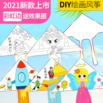 Childrens teaching diy kite homemade material package activity custom kite blank kite hand painting graffiti
