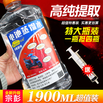 Automotive electric vehicle battery rechargeable liquid battery general industrial distilled water electrolyte repair liquid deion water