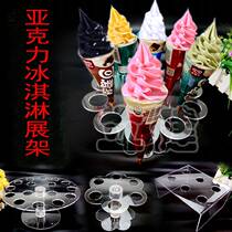 Ice cream stand cone stand display stand ice cream display stand cone stand transparent acrylic ice cream stand custom