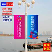 Light pole road flag light pole flag street light pole billboard custom outdoor double-sided shelf pole pole road pole flagpole