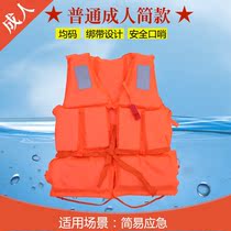 Adult swimming life jacket Child Life Jacket Swimsuit vest swimsuit child light Marine swimming artifact baby