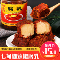 Yunnan specialty Kunming Qidian paste pepper fermented bean curd hot spicy bean curd non-red oil marinated tofu rice seasoning
